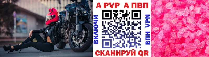 Купить где Козьмодемьянск А ПВП СК