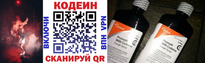 Купить  Козьмодемьянск  Кодеин Purple Drank 