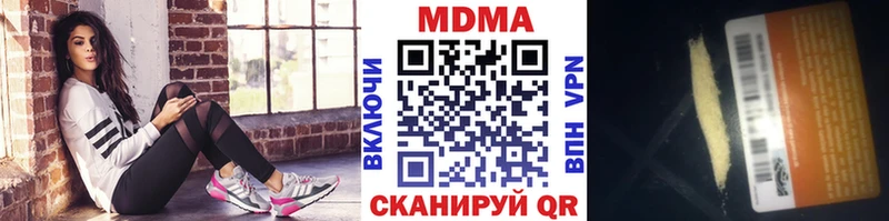 МДМА кристаллы  Купить  Козьмодемьянск 