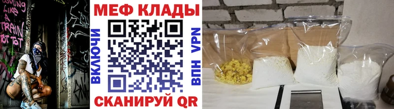 Купить где  Козьмодемьянск  Меф мука 