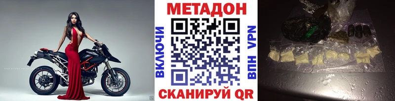 МЕТАДОН methadone  Купить закладки  Козьмодемьянск 