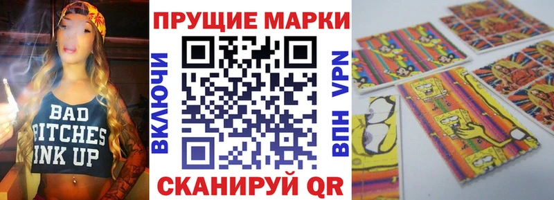 Наркотические марки 1500мкг  Купить закладки  Козьмодемьянск 
